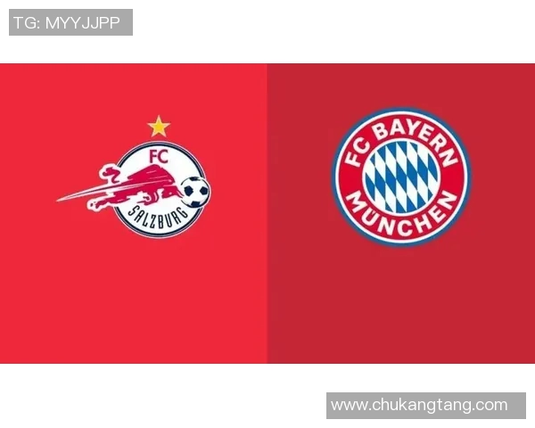 拜仁与萨尔茨堡对阵阵容分析及战术解读